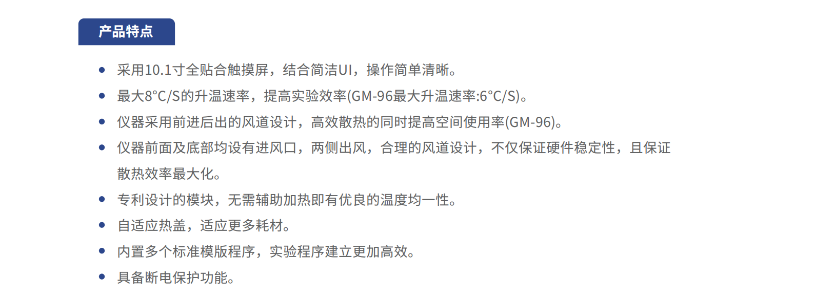 GM-96系列PCR儀_00.png