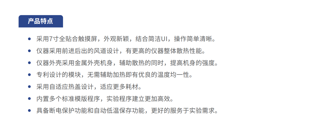 MNA-96 PCR儀_00.png